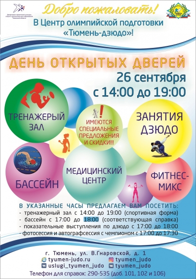 День открытых дверей8.jpg